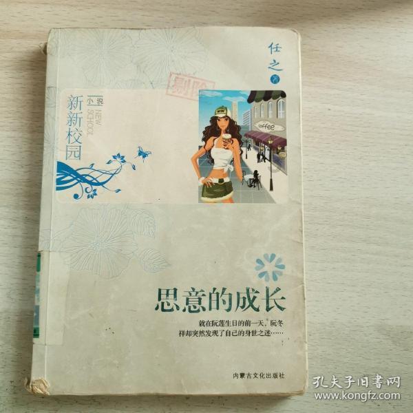 恶魔的睡眠